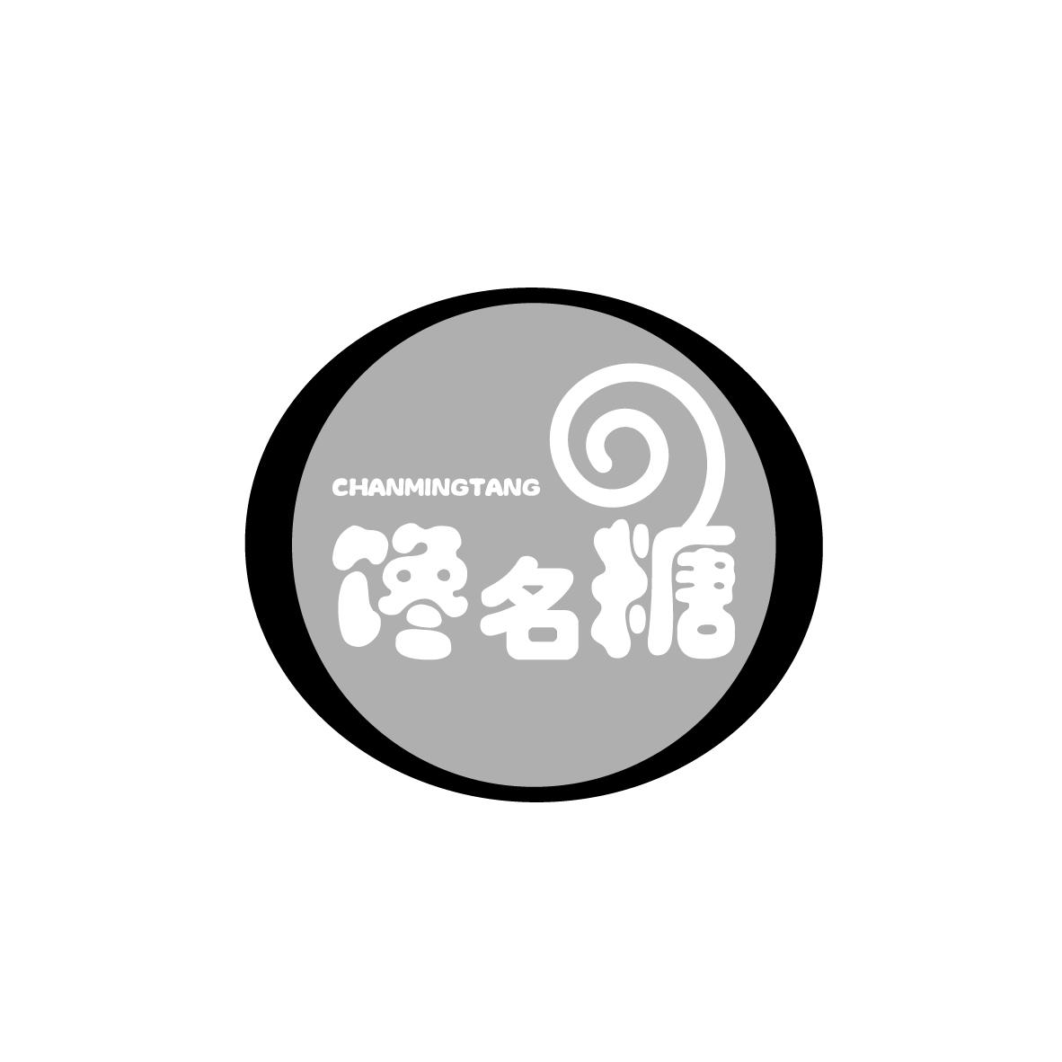 馋名糖
CHANMINGTANG