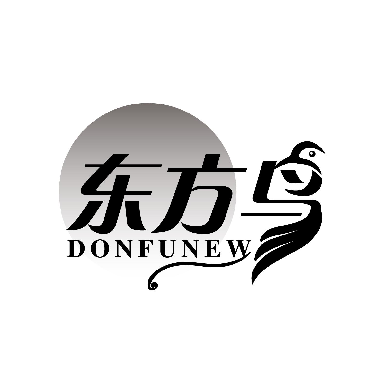 东方鸟 DONFUNEW
