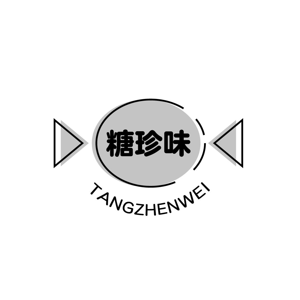 糖珍味
TANGZHENWEI