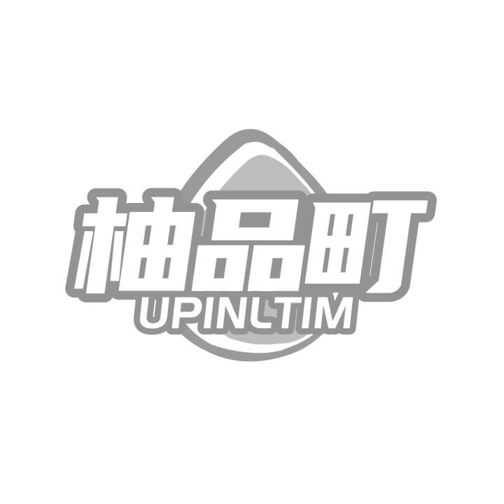柚品町 UPINLTIM
