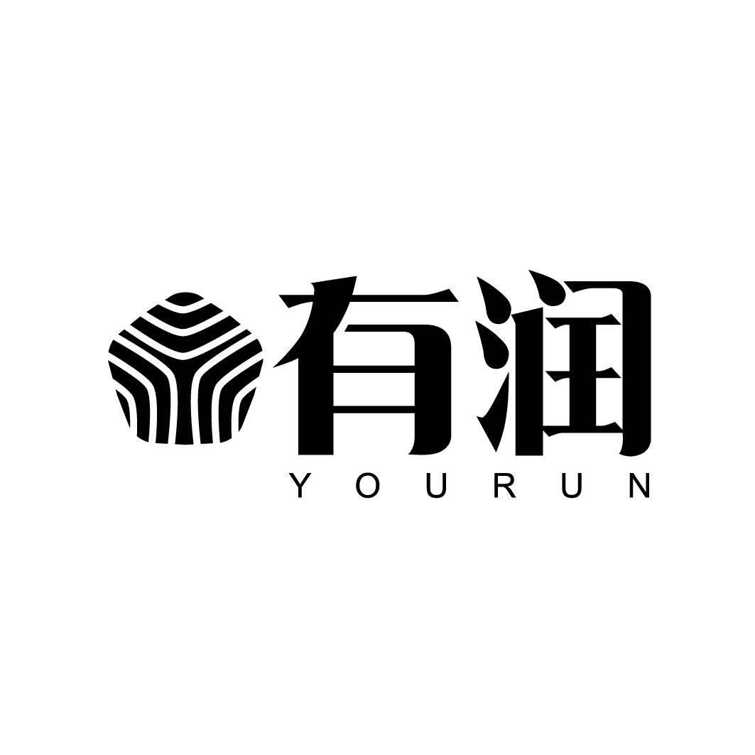 有润