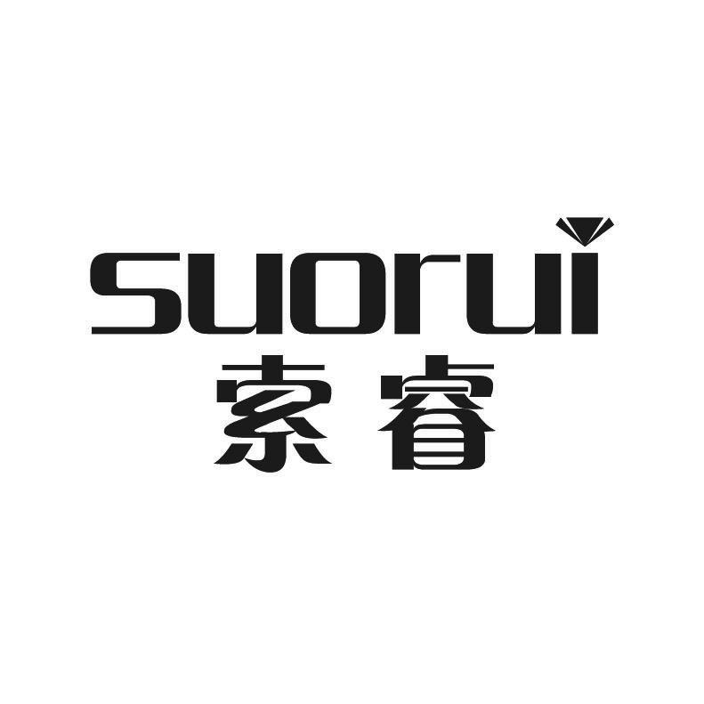 索睿