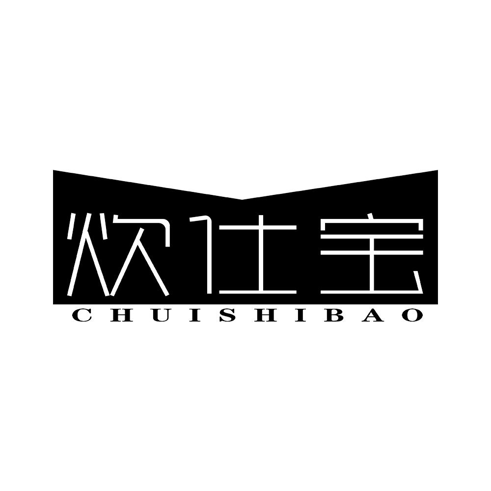 炊仕宝 