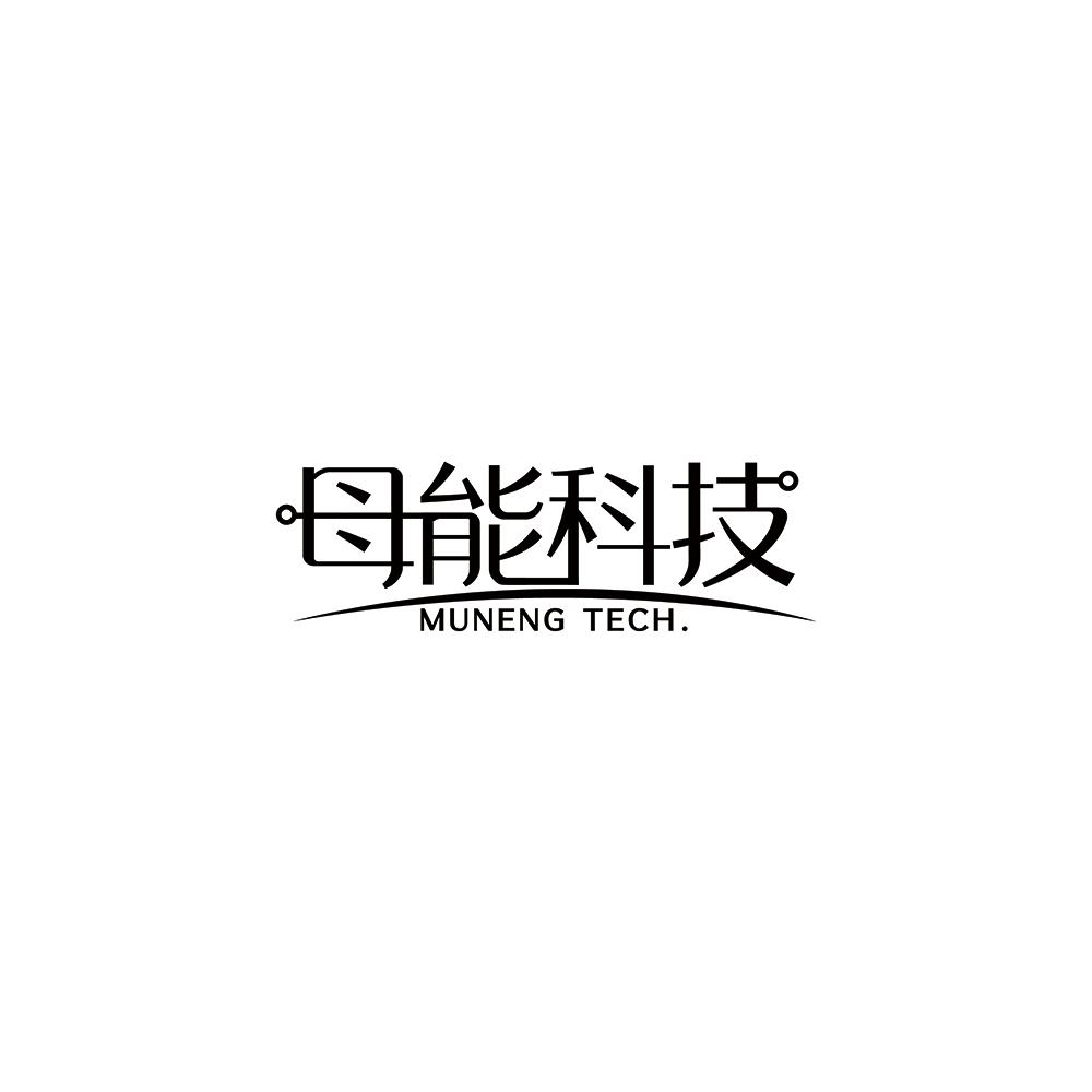 母能科技