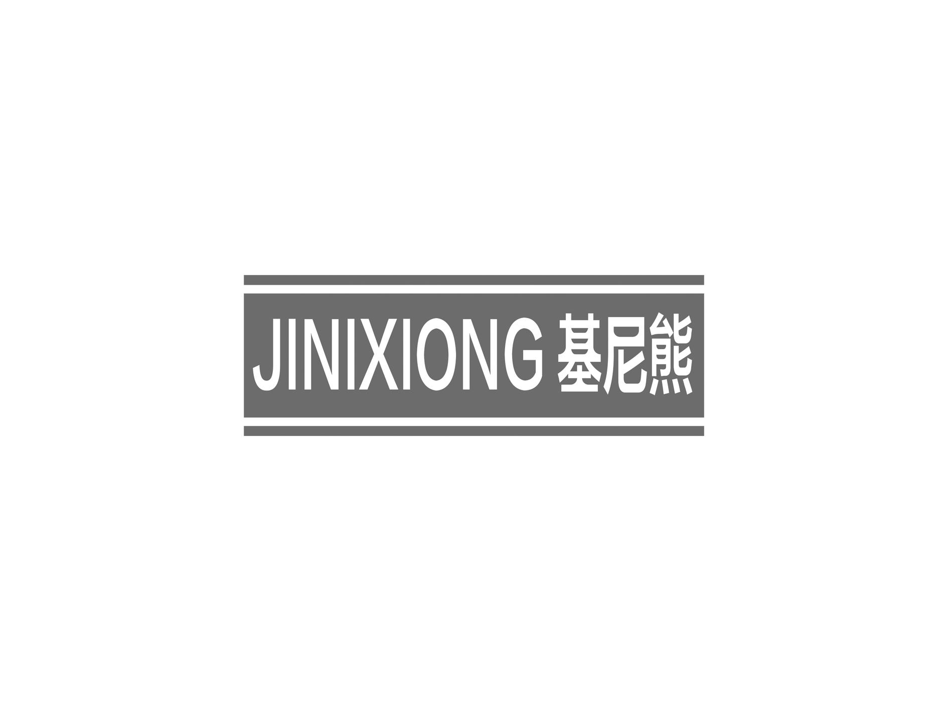 基尼熊