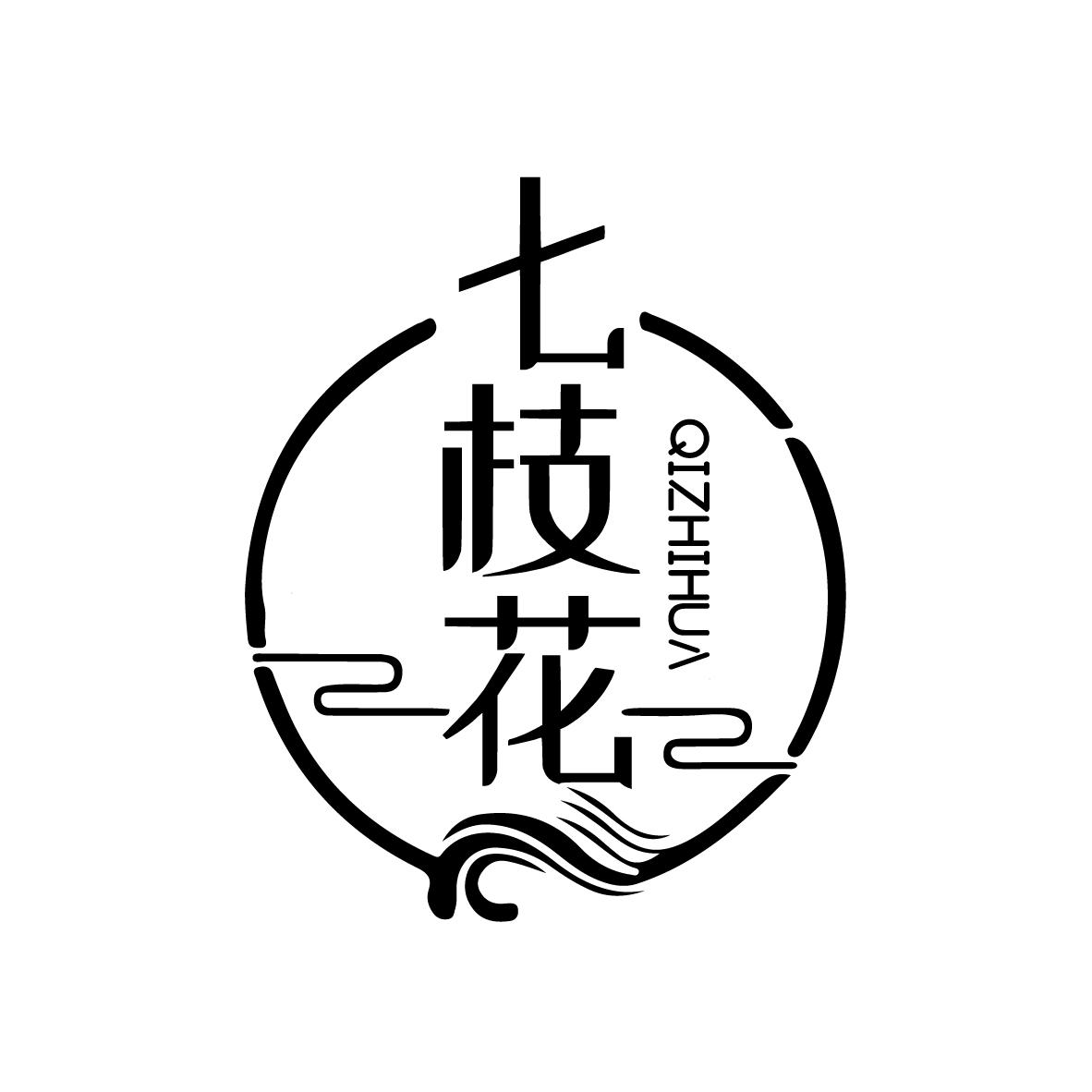 七枝花