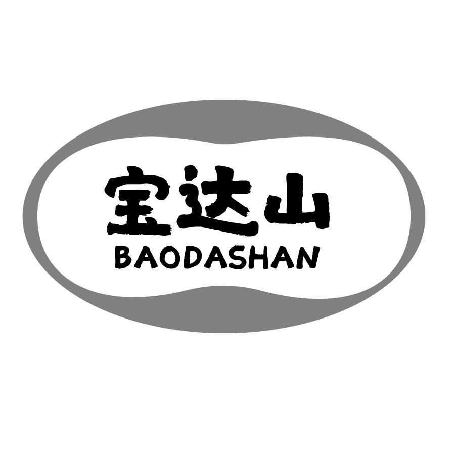 宝达山BAODASHAN