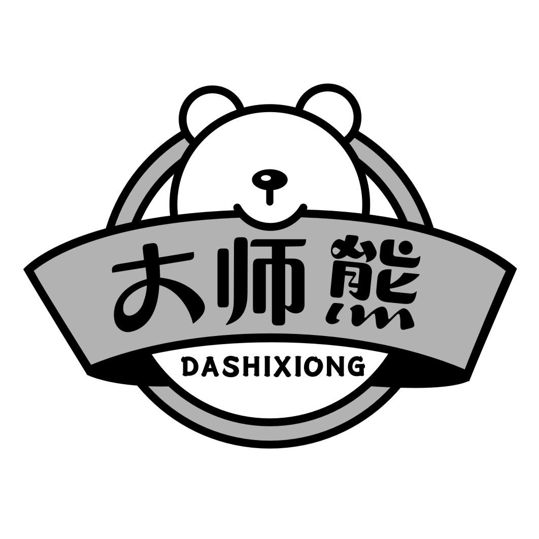 大师熊DASHIXIONG