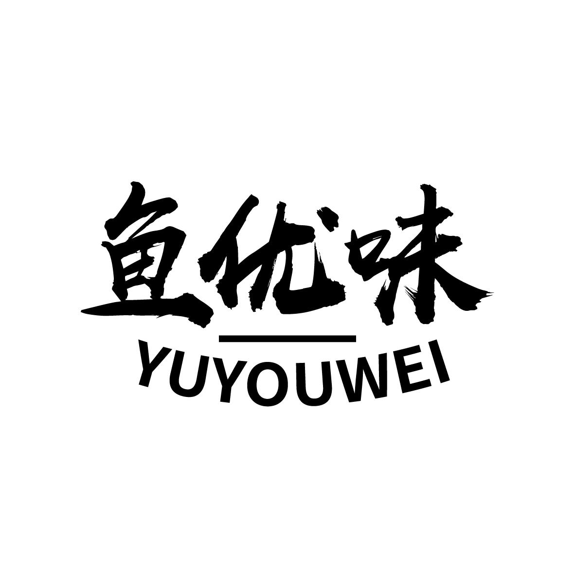 鱼优味YUYOUWEI