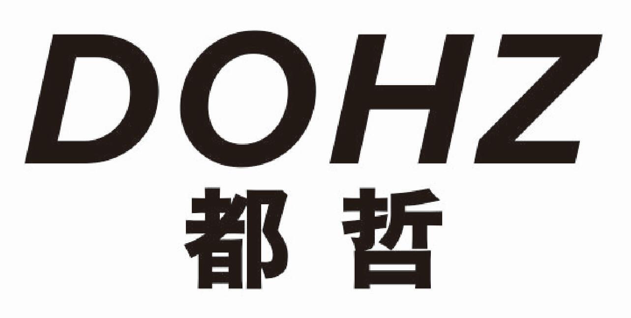 都哲 DOHZ