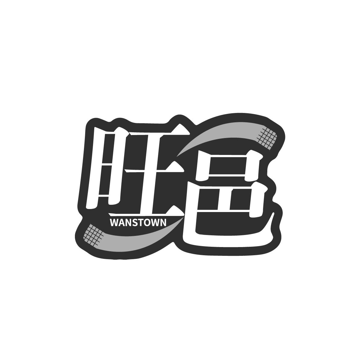 旺邑
WANSTOWN