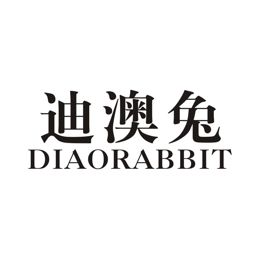 迪奥兔 DIAORABBIT