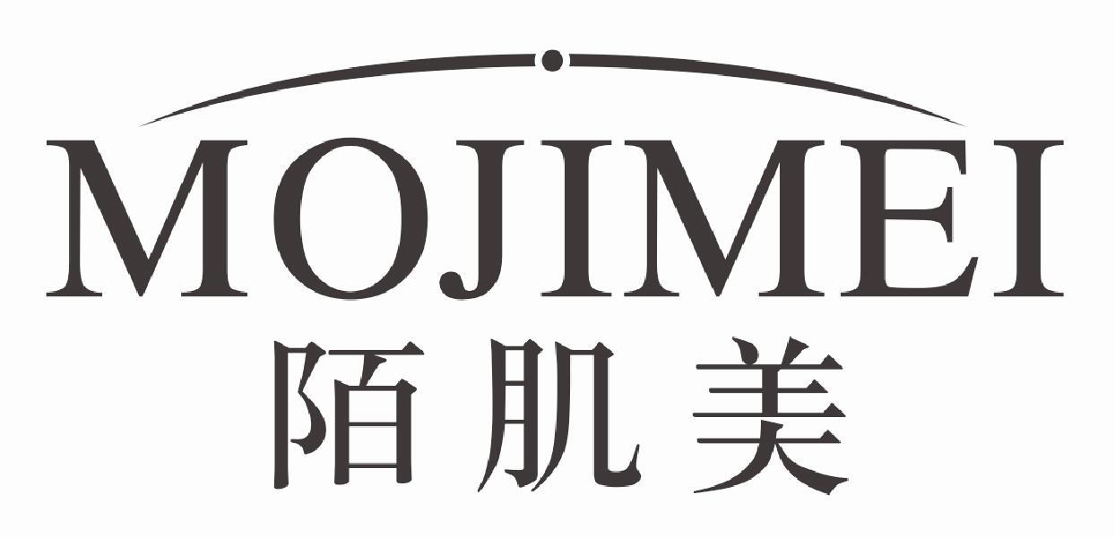 陌肌美