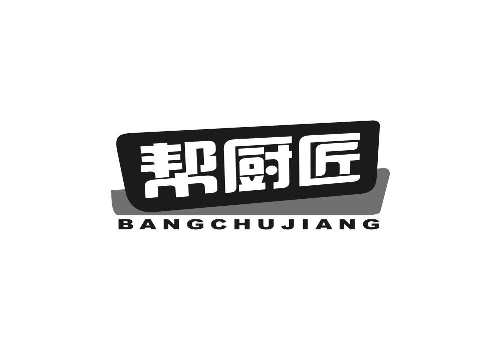 帮厨匠