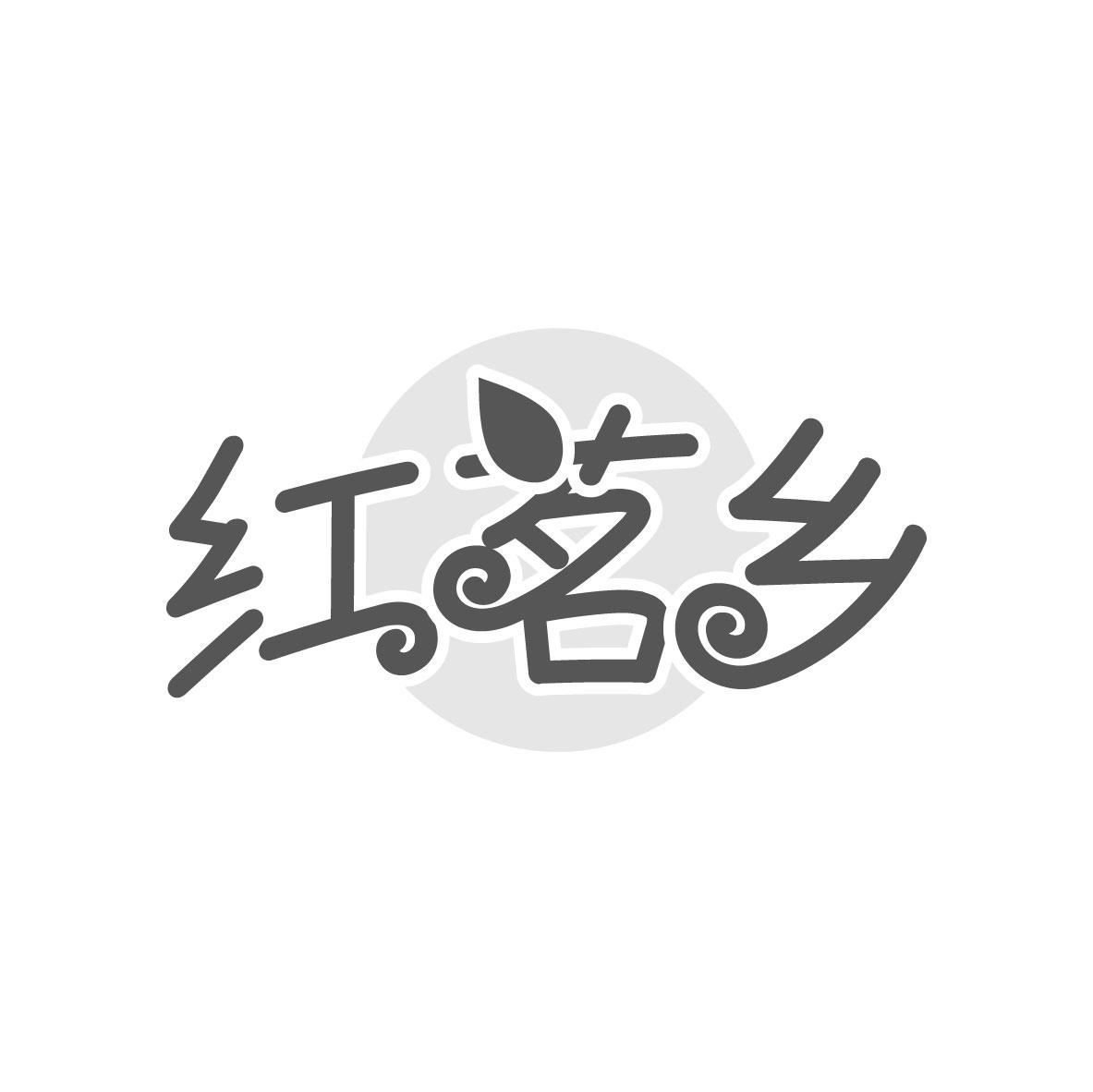 红茗乡
