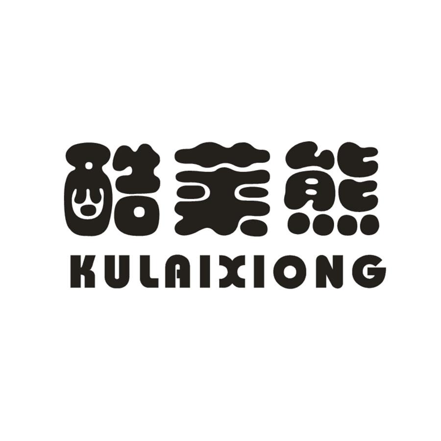 酷莱熊KULAIXIONG