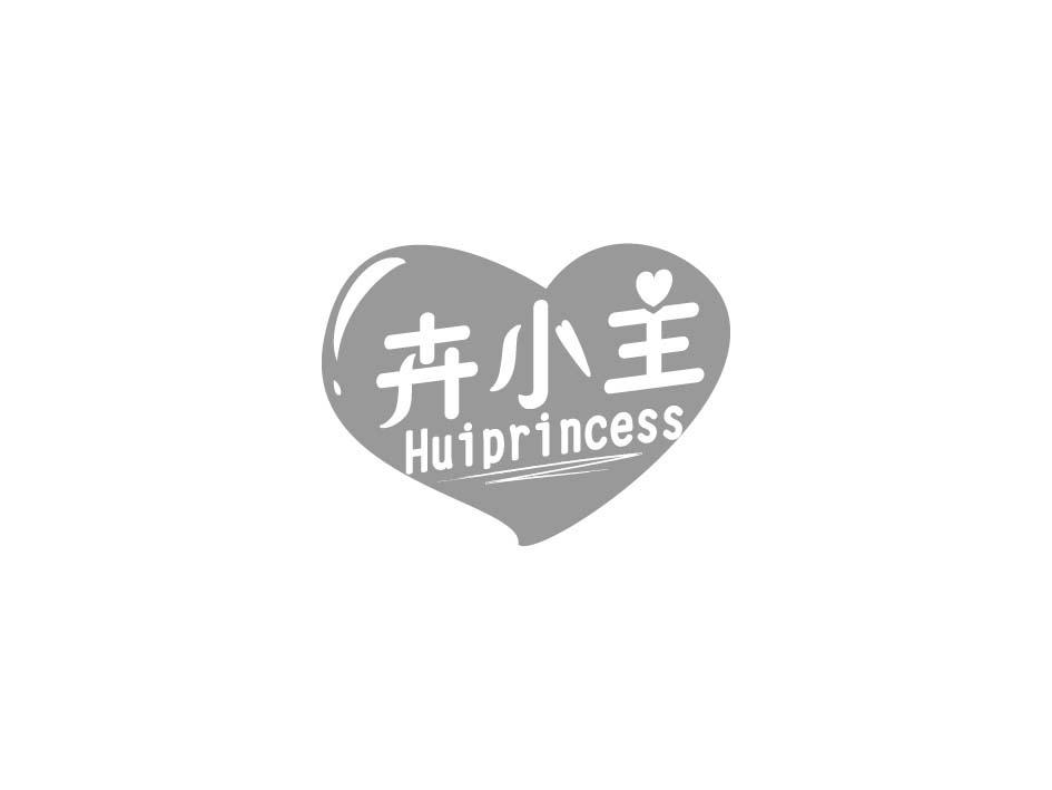 卉小主 HUIPRINCESS