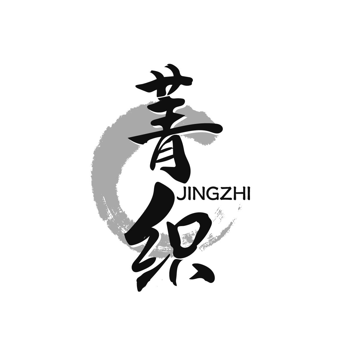 菁织
JINGZHI