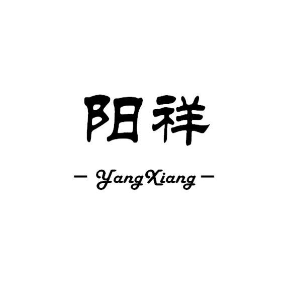 阳祥
yangxiang