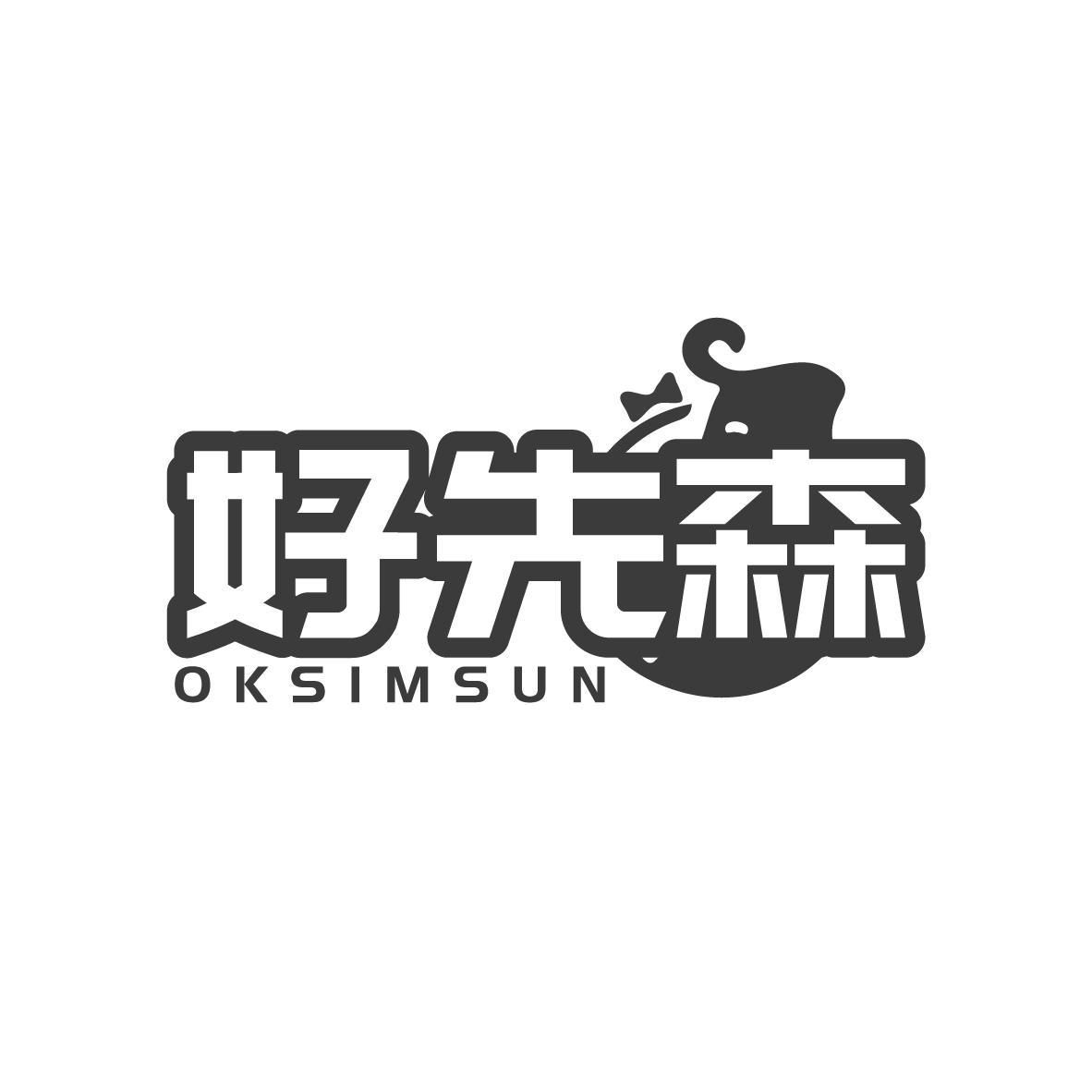 好先森
OKSIMSUN