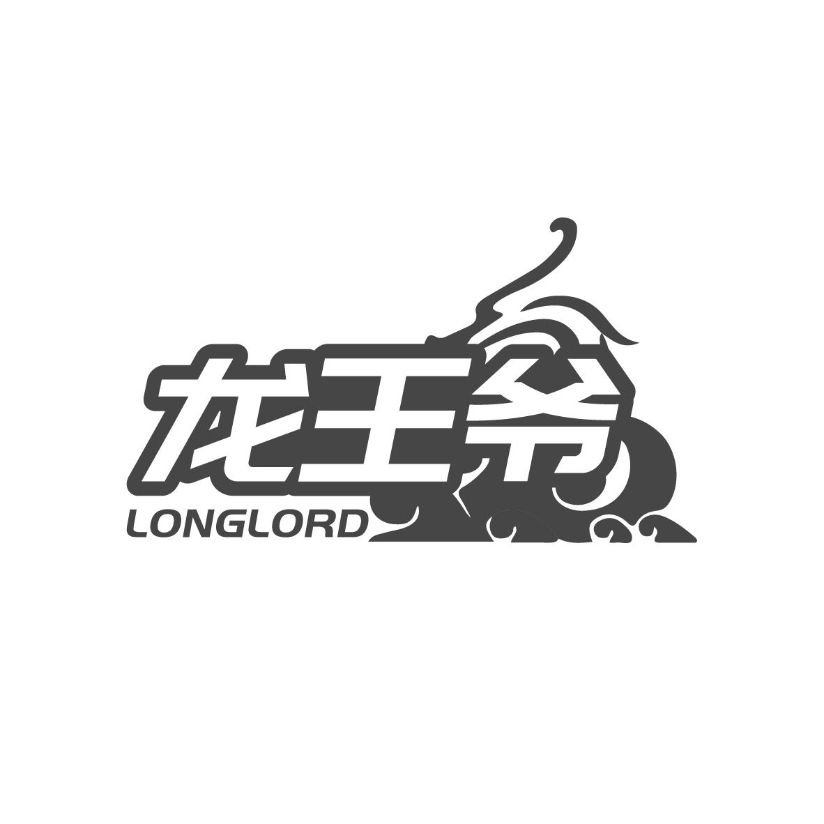 龙王爷
LONGLORD