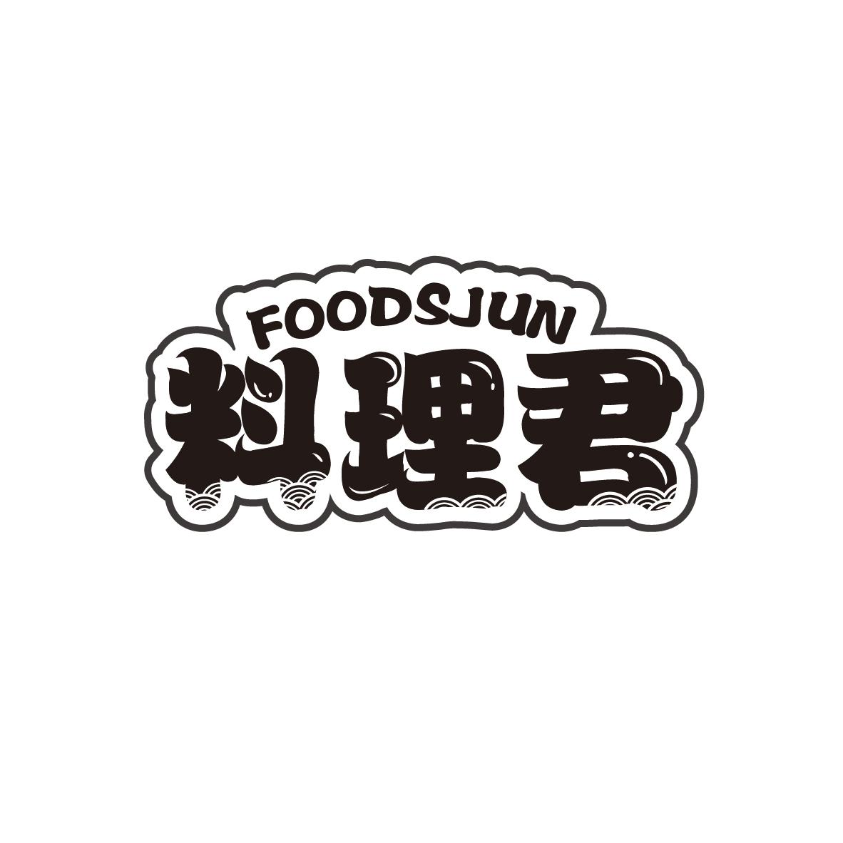 料理君 FOODSJUN