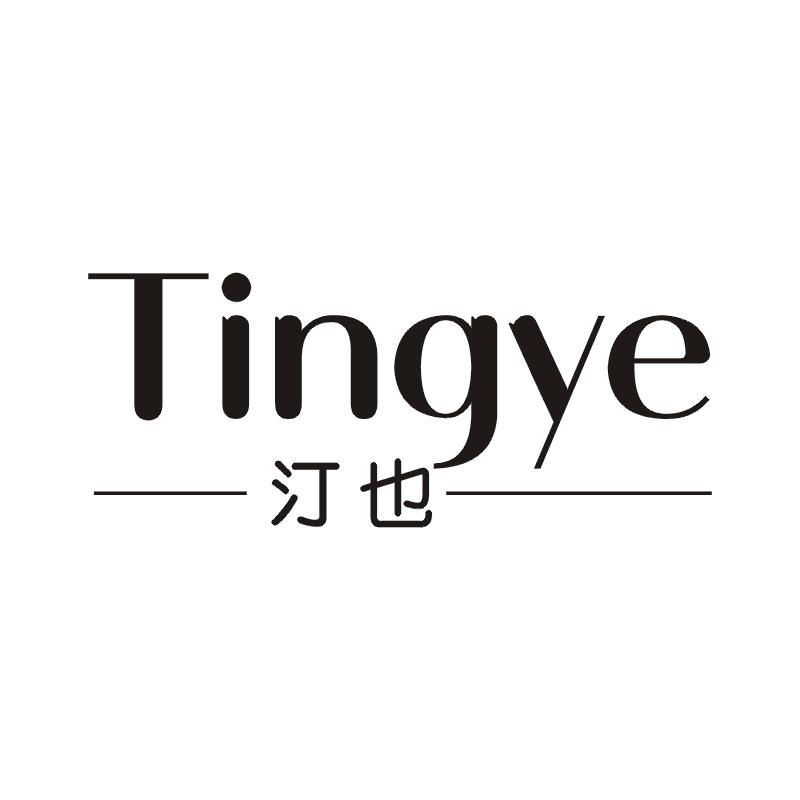 汀也
