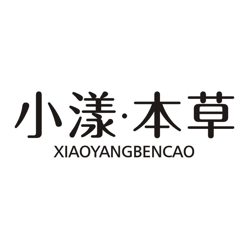 小漾本草