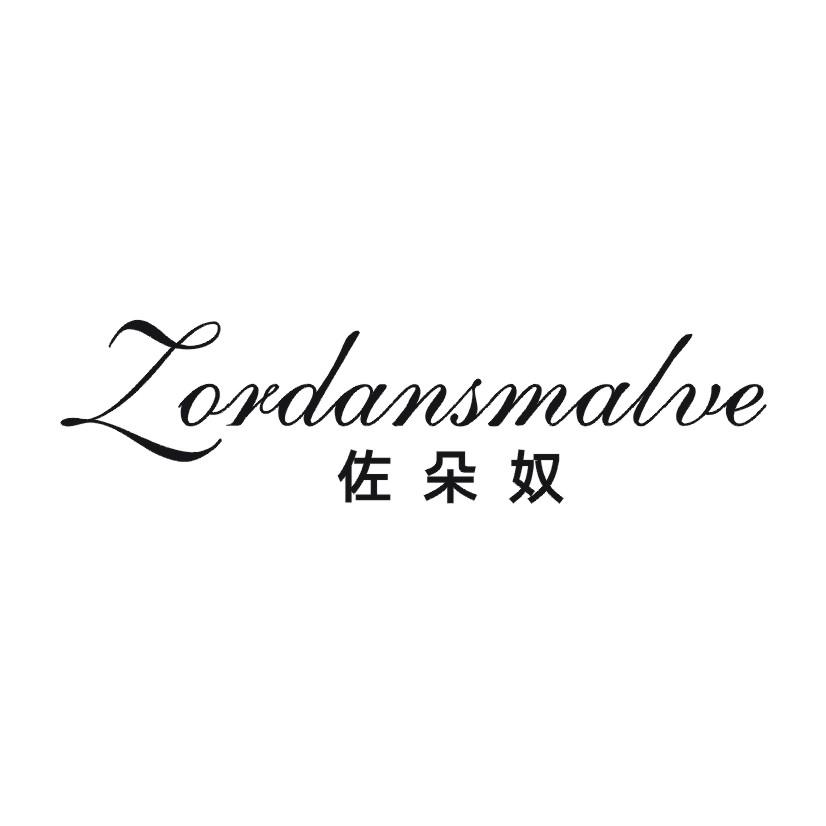 佐朵奴 ZORDANSMALVE