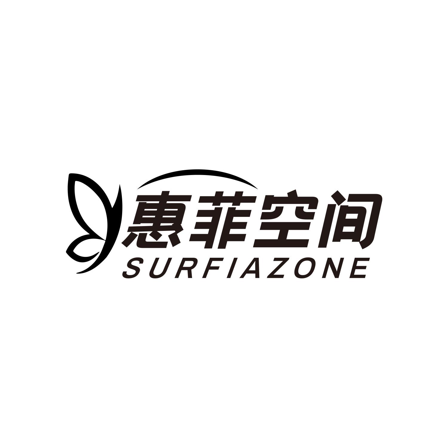 惠菲空间
SURFIAZONE