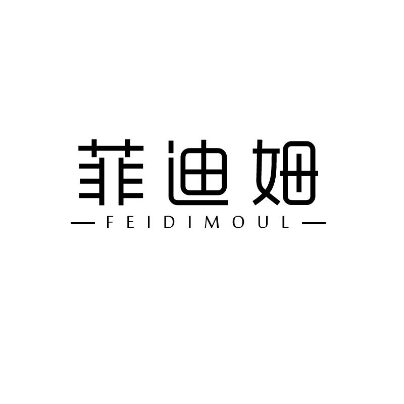 菲迪姆
feidimoul