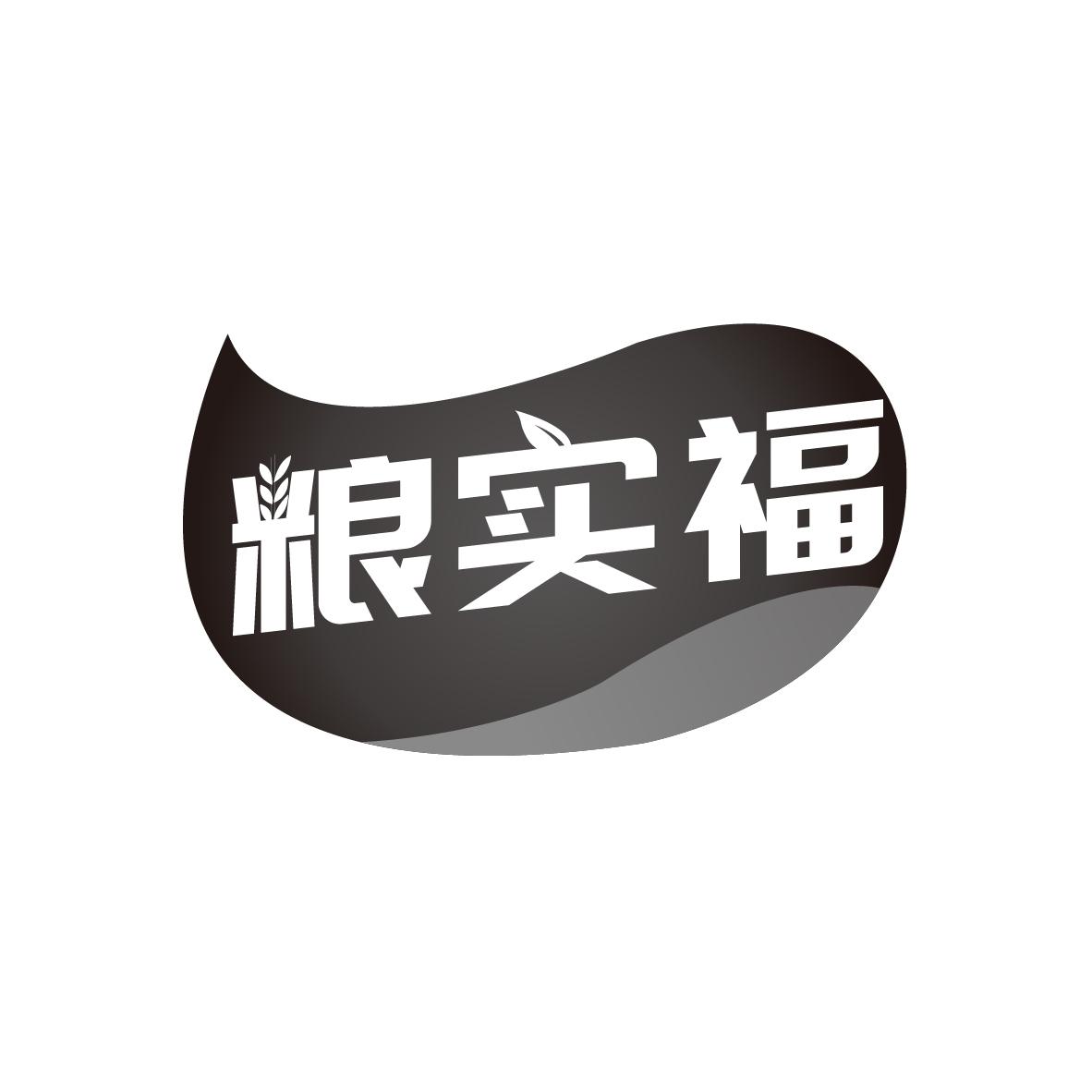 粮实福