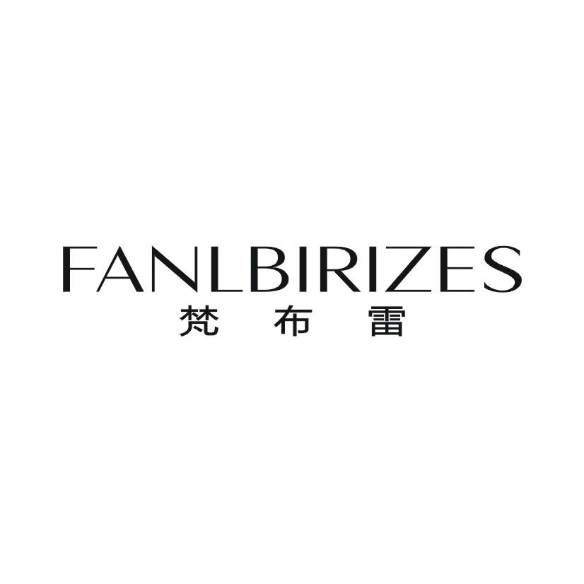 梵布雷 FANLBIRIZES