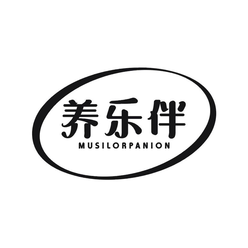 养乐伴 MUSILORPANION