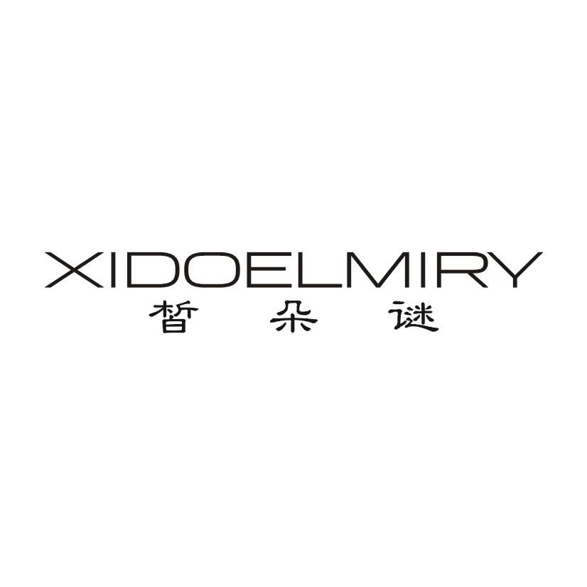 皙朵谜 XIDOELMIRY