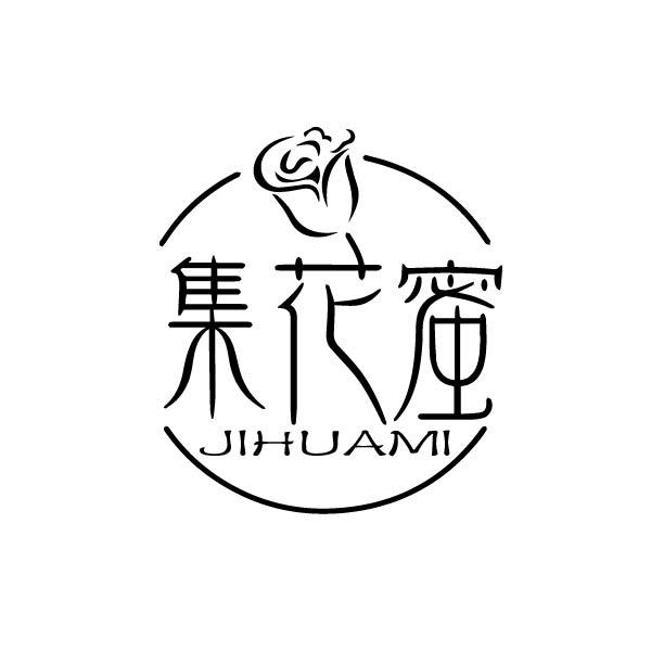 集花蜜