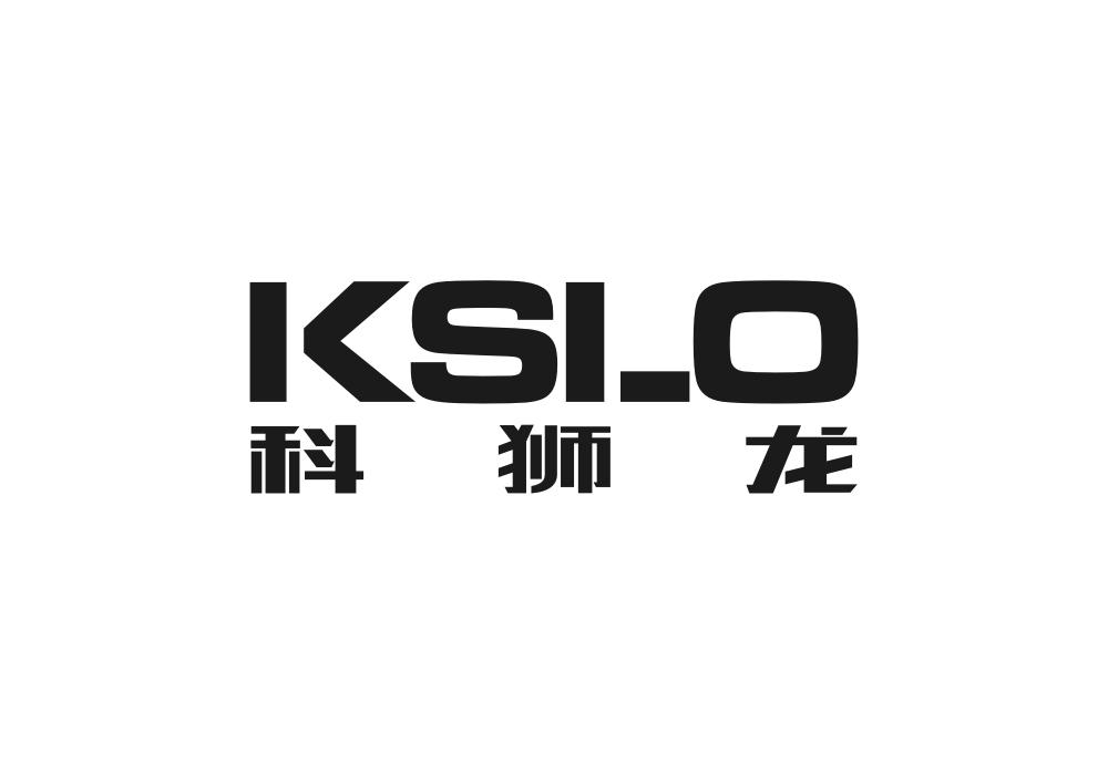 KSLO 科狮龙