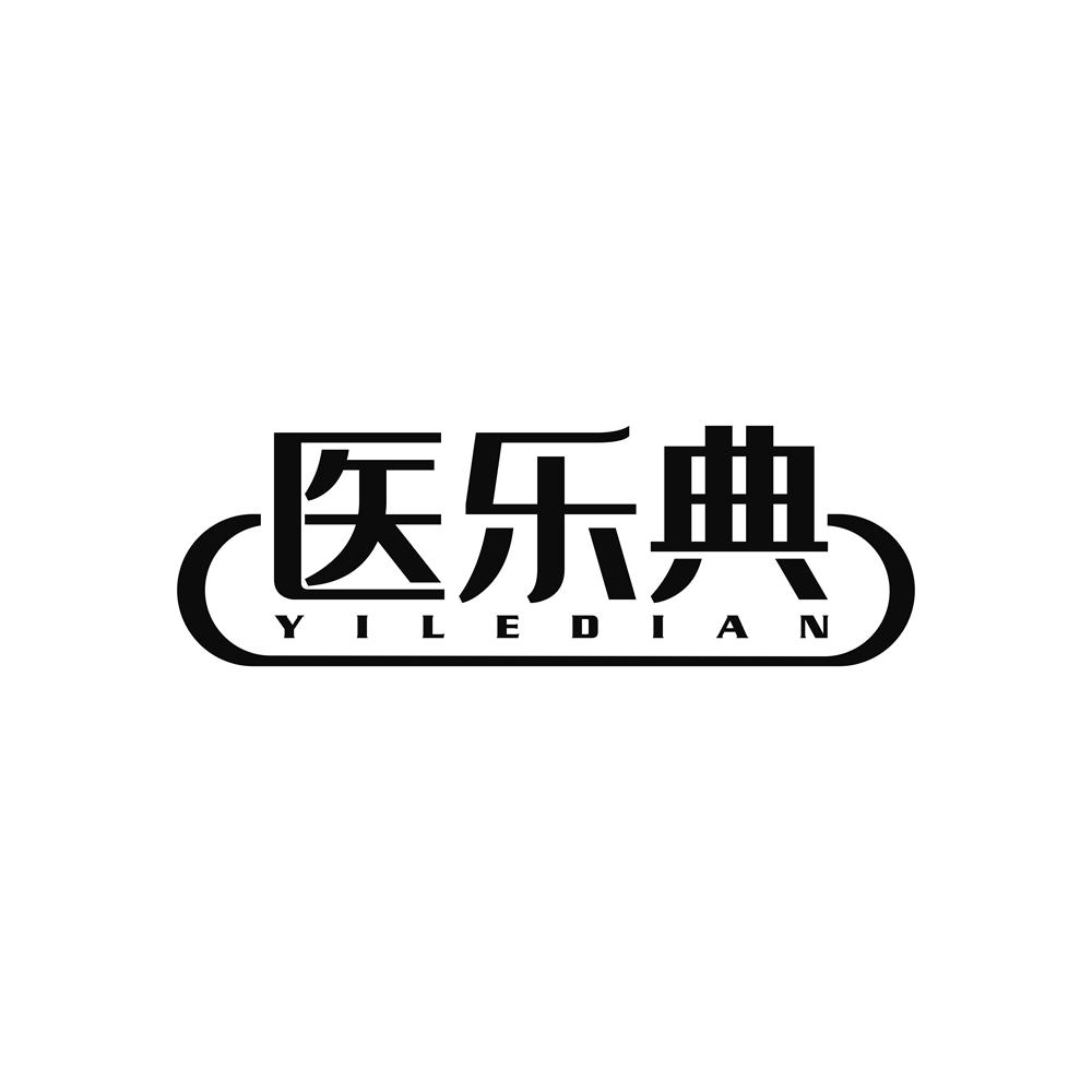 医乐典