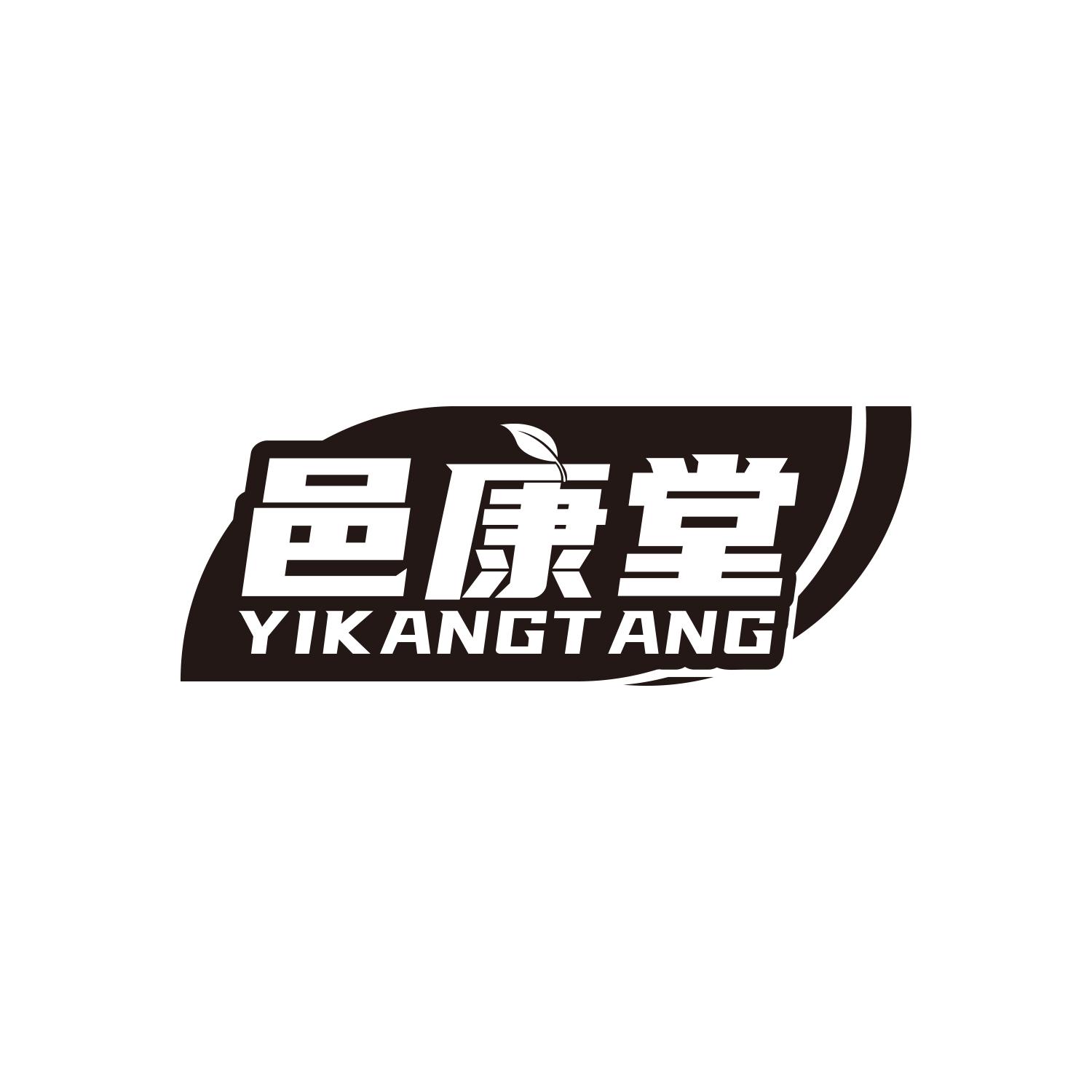 邑康堂