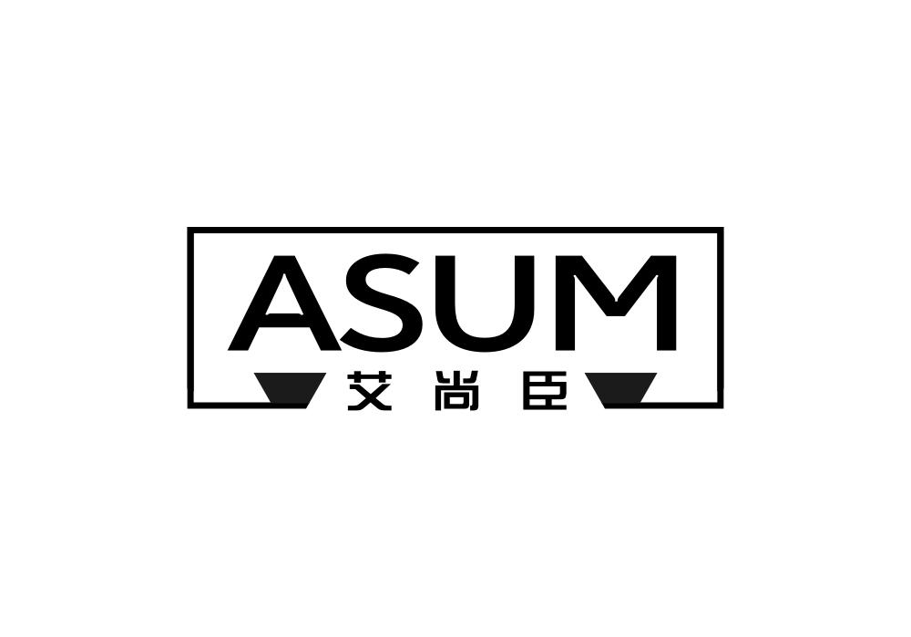 艾尚臣 ASUM