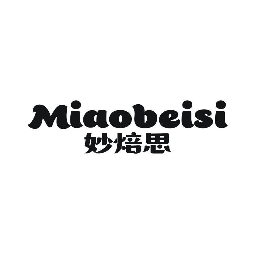 妙焙思