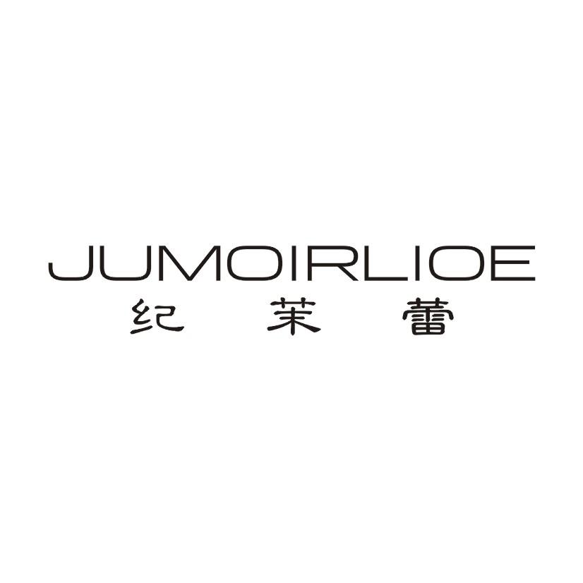 纪茉蕾 JUMOIRLIOE