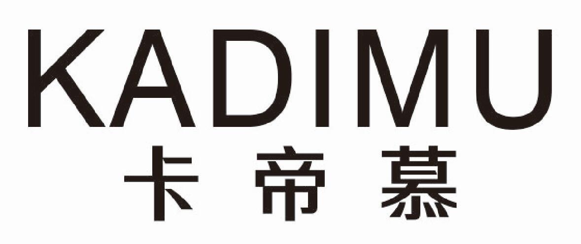 卡帝慕 KADIMU