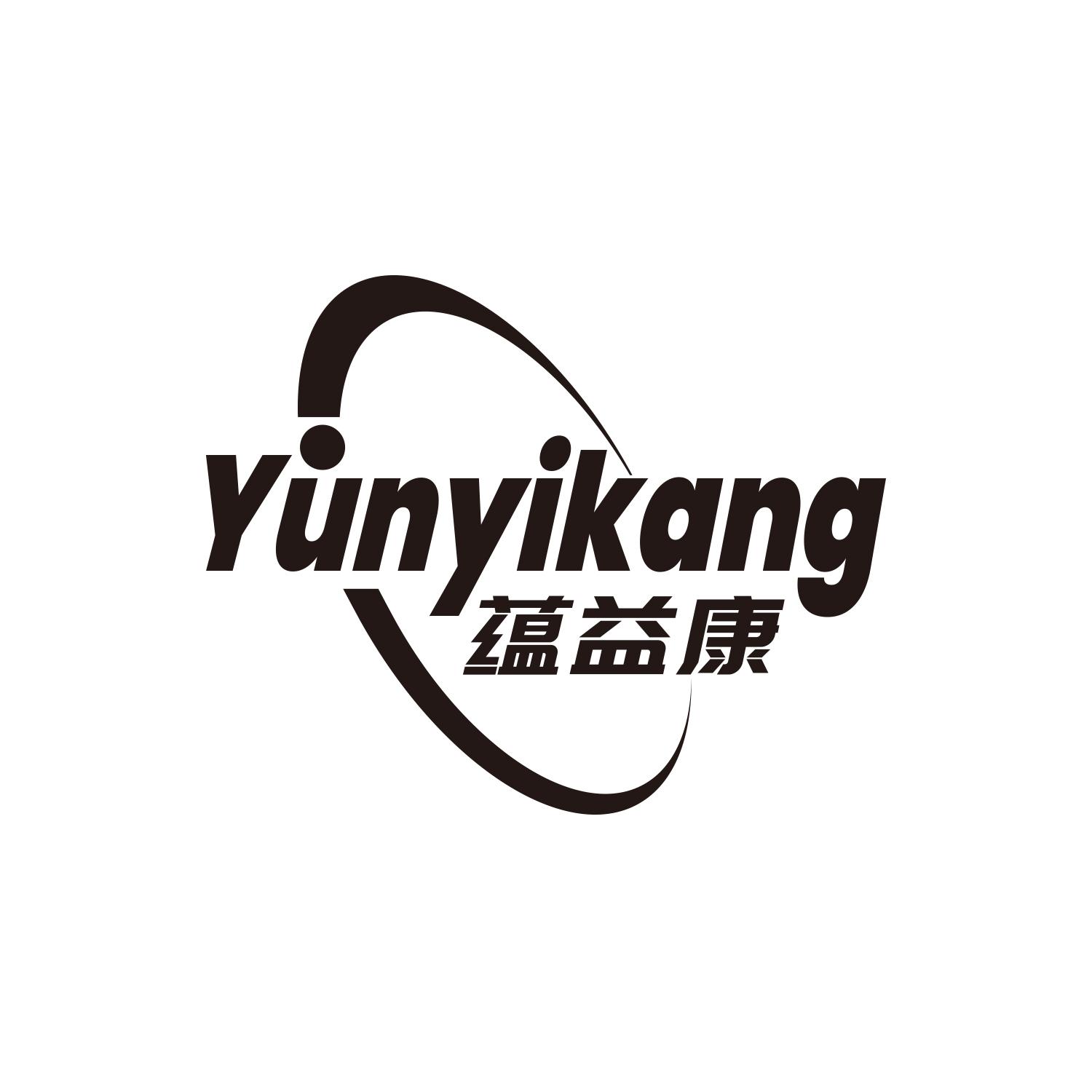 蕴益康
YUNYIKANG