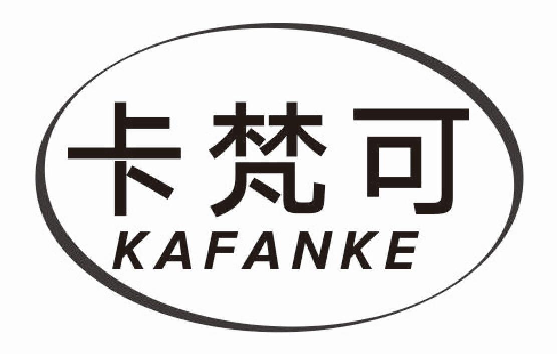 卡梵可