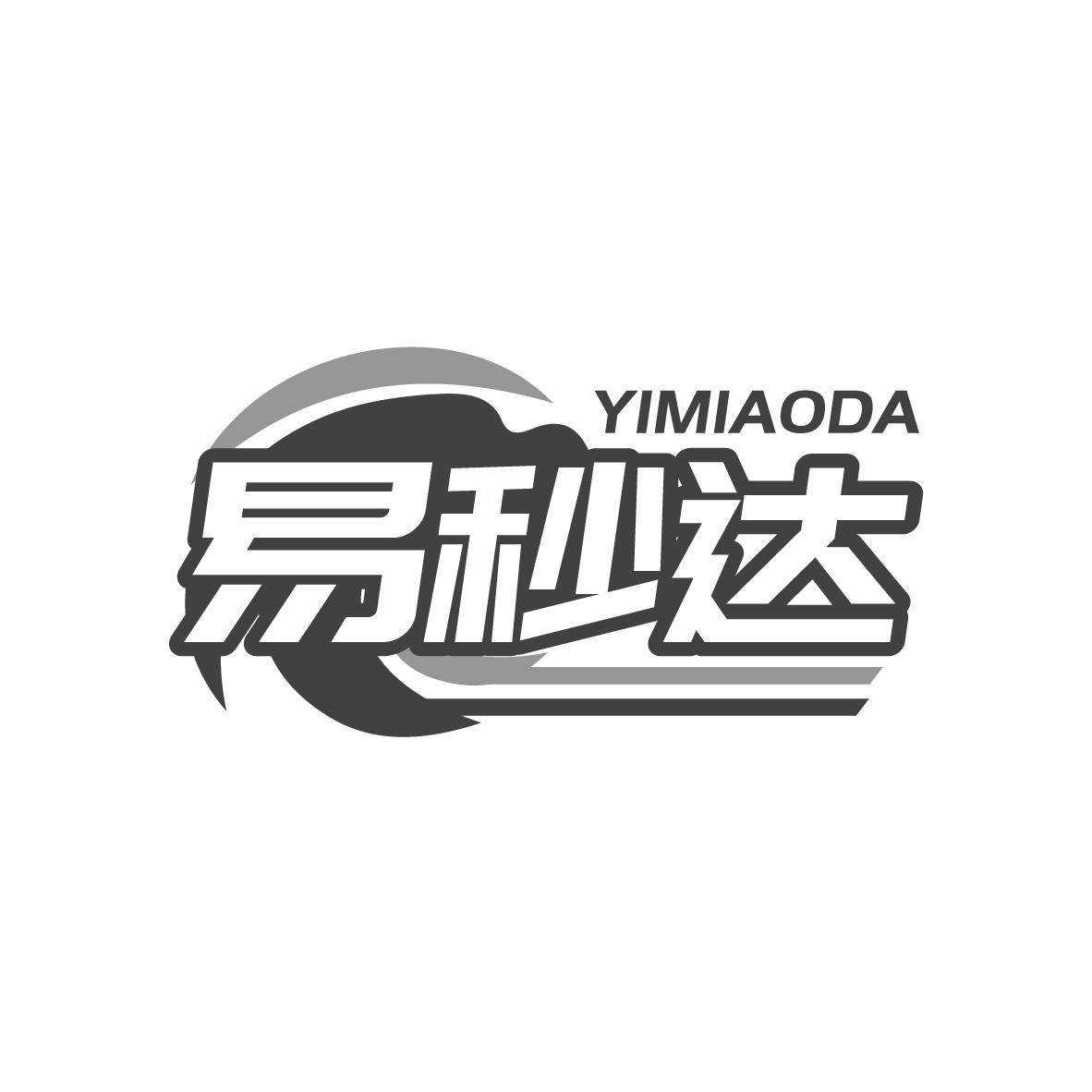 易秒达
YIMIAODA