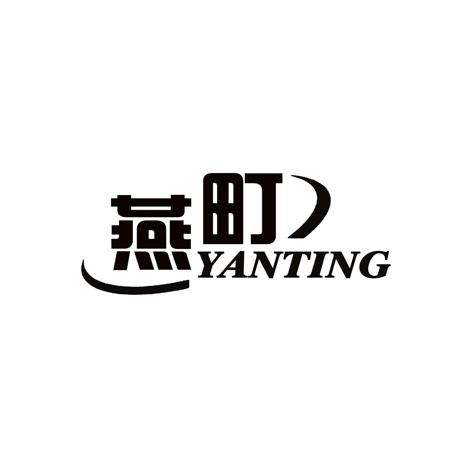 燕町