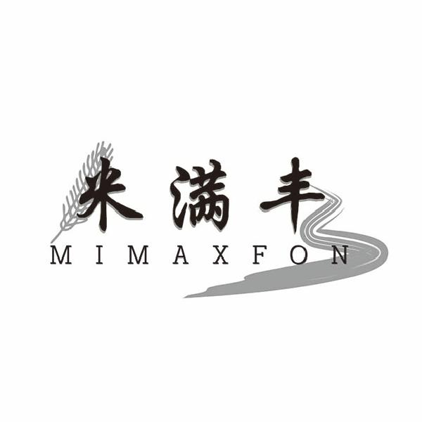 米满丰
MIMAXFON