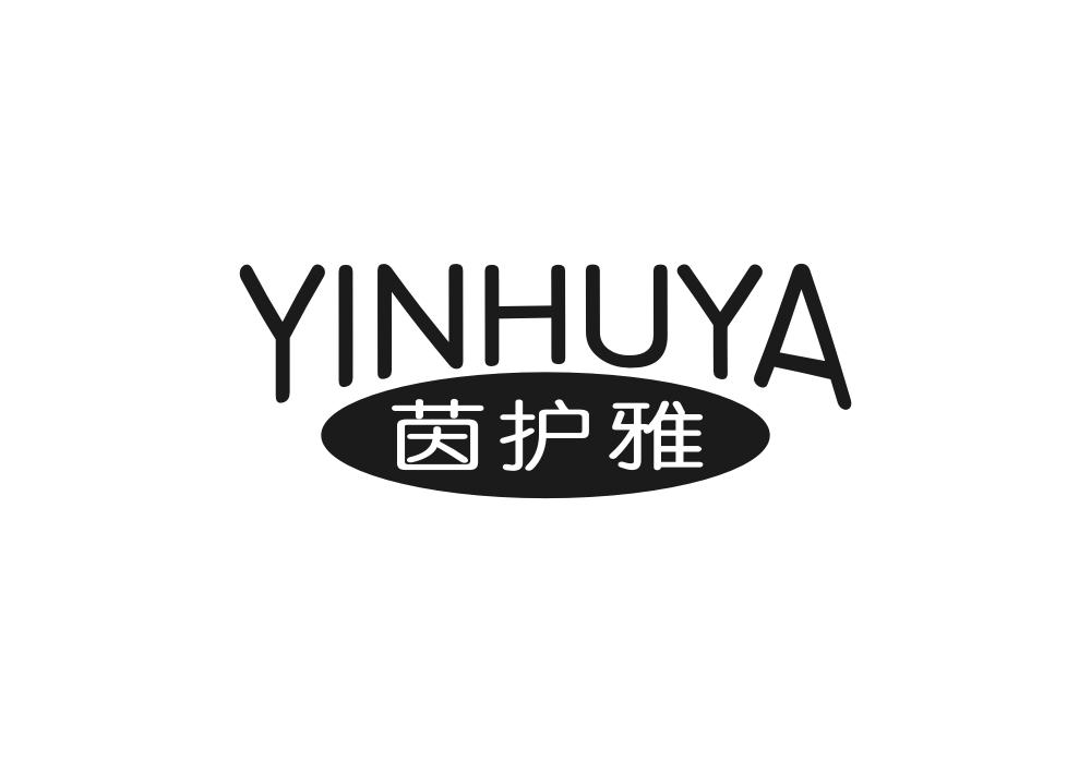 茵护雅