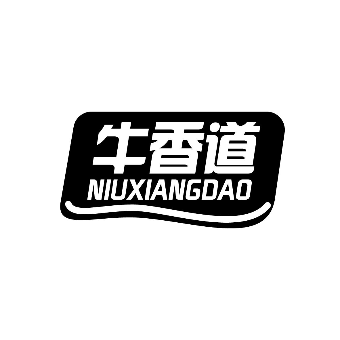 牛香道
NIUXIANGDAO